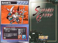 o21 スクランブルギャザー SRW スーパーロボット大戦 カード まとめ バンクス カレイツェド パラスアテネ ドゴス・ギア アレキサンドリア ビギナ・ギナ エヴァ3号機 ドゴス・ギア 正義の心 サムネイル 2