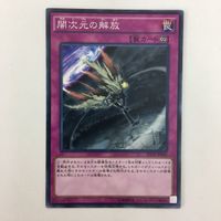 遊戯王 ノーマル ポリノシス 闇次元の解放 強欲な瓶 マジック・ジャマー カード まとめ サムネイル 5