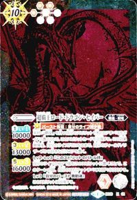バトルスピリッツ 【SD27】BS10-X02 BS18-X01 双魚賊神ピスケガレオン 超覇王ロード・ドラゴン・セイバー サムネイル 3