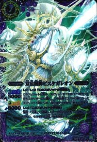 バトルスピリッツ 【SD27】BS10-X02 BS18-X01 双魚賊神ピスケガレオン 超覇王ロード・ドラゴン・セイバー サムネイル 2