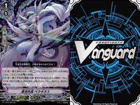ヴァンガード カード 蒼波兵長 ベラギオス RRR 4枚 まとめ サムネイル 2