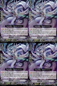Vanguard Card Aoba Heisho Beragios RRR Lot Anime TCG