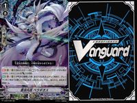 ヴァンガード カード 蒼波兵長 ベラギオス RRR 4枚 まとめ サムネイル 4