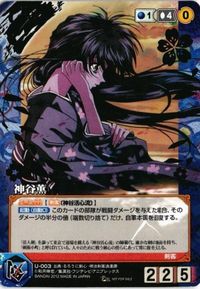 Rurouni Kenshin Crusade Card SD10 Japanese Anime サムネイル 4