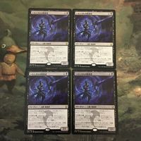 MTG マジックザギャザリング カード まとめ DTK シルムガルの暗殺者/Silumgar Assassin 4枚セット 76 サムネイル 1