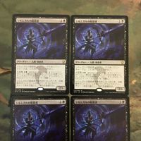 MTG マジックザギャザリング カード まとめ DTK シルムガルの暗殺者/Silumgar Assassin 4枚セット 76 サムネイル 3