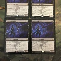 MTG マジックザギャザリング カード まとめ DTK シルムガルの暗殺者/Silumgar Assassin 4枚セット 76 サムネイル 2
