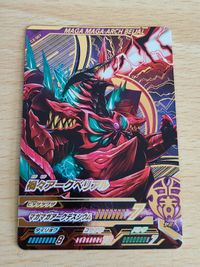 ウルトラマン フュージョンファイト！ カプセルユーゴー2弾 UR 禍々アークベリアル（C2-007）【ウルトラオーブレア】