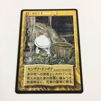 水木しげる 妖怪伝 カード まとめ 黄 岩の精 いそがし センポク カンポク いそがし クルーラホーン 屏風のぞき 天井なめ 25 サムネイル 6