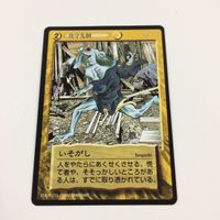 水木しげる 妖怪伝 カード まとめ 黄 岩の精 いそがし センポク カンポク いそがし クルーラホーン 屏風のぞき 天井なめ 25 サムネイル 7