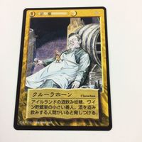 水木しげる 妖怪伝 カード まとめ 黄 岩の精 いそがし センポク カンポク いそがし クルーラホーン 屏風のぞき 天井なめ 25 サムネイル 5