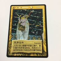 水木しげる 妖怪伝 カード まとめ 黄 岩の精 いそがし センポク カンポク いそがし クルーラホーン 屏風のぞき 天井なめ 25 サムネイル 3