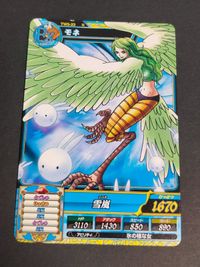カード ワンピース トレジャーワールド モネ PHR サムネイル 4