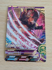 UR スカルゴモラ フュージョンファイト