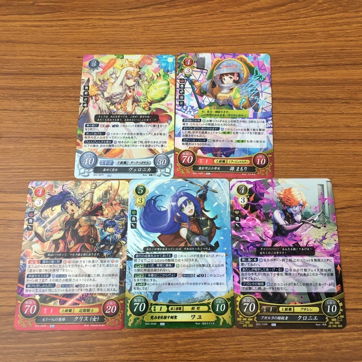 カード トレカ まとめ ファイアーエムブレム サイファ クリス ワユ クロニエ ヴェロニカ 源 まもり レア キラ 17