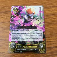 カード トレカ まとめ ファイアーエムブレム サイファ クリス ワユ クロニエ ヴェロニカ 源 まもり レア キラ 17 サムネイル 5