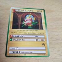 Bomb Nosuke Coro Coro Promo Card Rare