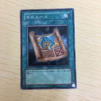 遊戯王 字レア カード トレーディングカード 古のルール まとめ サムネイル 2