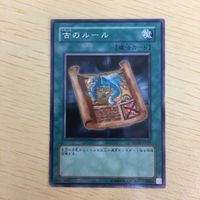 遊戯王 字レア カード トレーディングカード 古のルール まとめ サムネイル 3