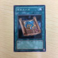 遊戯王 字レア カード トレーディングカード 古のルール まとめ サムネイル 4