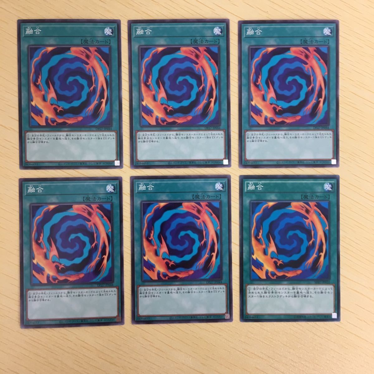 遊戯王 ノーマル カード トレーディングカード 融合 まとめ