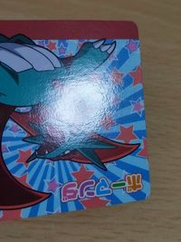 美品 バンプレスト ポケモンカード 希少 アドバンスジェネレーション ルビー サファイア ボーマンダ サムネイル 3