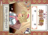 toho-27 カード 東方 雅華乱舞 美少女 キラ おみくじ 中吉 アリス マーガトロイド サムネイル 2
