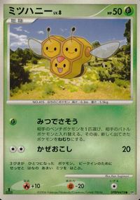 ポケモン カード まとめ DP1 他 DP3 ギャロップ チェリンボ ポニータ ムウマ ミツハニー モココ サムネイル 10
