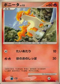 ポケモン カード まとめ DP1 他 DP3 ギャロップ チェリンボ ポニータ ムウマ ミツハニー モココ サムネイル 4
