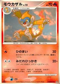 ポケモン カード まとめ DP1 他 DP3 ギャロップ チェリンボ ポニータ ムウマ ミツハニー モココ サムネイル 7