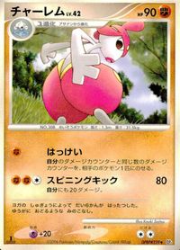 ポケモン カード まとめ DP1 他 DP3 ギャロップ チェリンボ ポニータ ムウマ ミツハニー モココ サムネイル 9