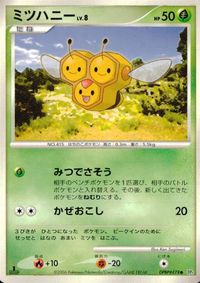 ポケモン カード まとめ DP1 他 DP3 ギャロップ チェリンボ ポニータ ムウマ ミツハニー モココ サムネイル 6