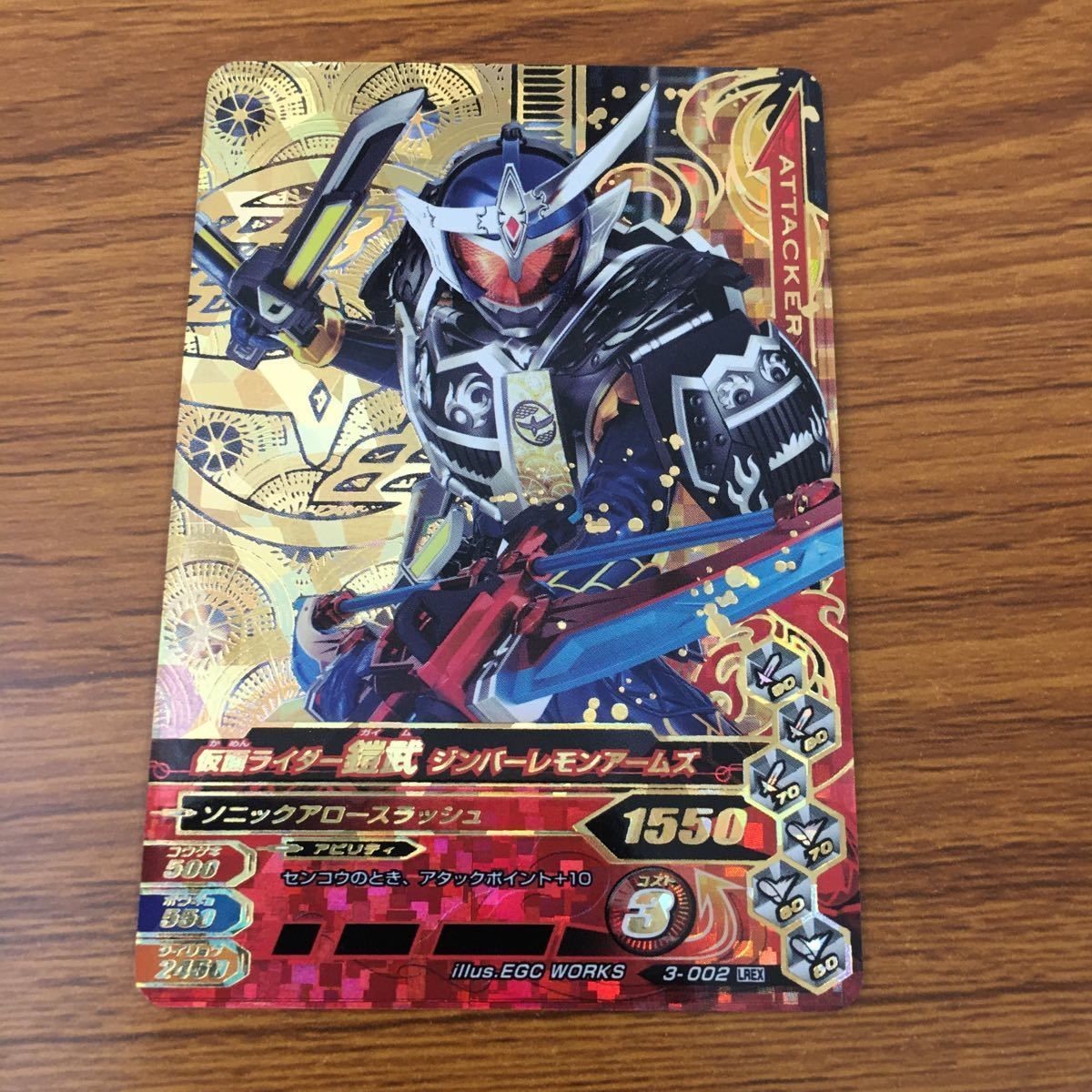 カード トレカ ガンバライジング LR 鎧武 シルバーレモンアームズ 31