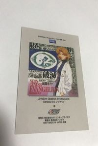 eva-5 エヴァンゲリオン カードダスマスターズ カード LD5 サムネイル 2