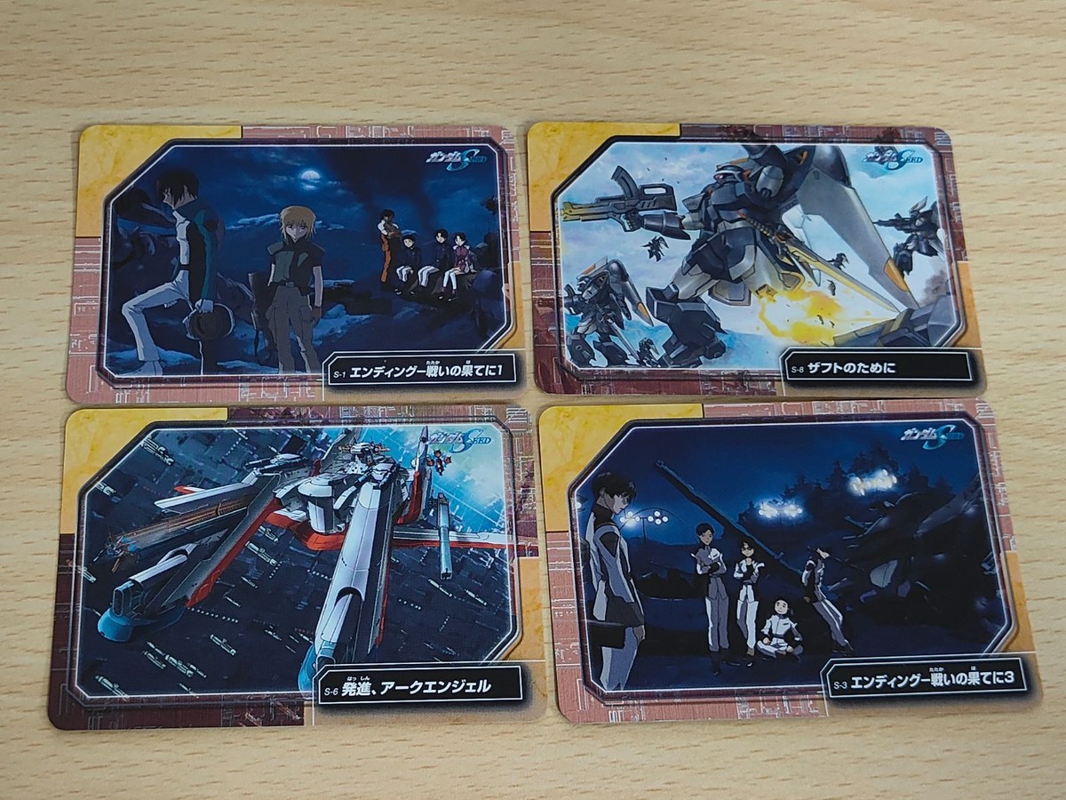 ガンダムSEED DESTINY カードダス コンプリートカード エンディングカード まとめ アークエンジェル S-1 S-3 S-8 S-6 カガリ キラ・ヤマト