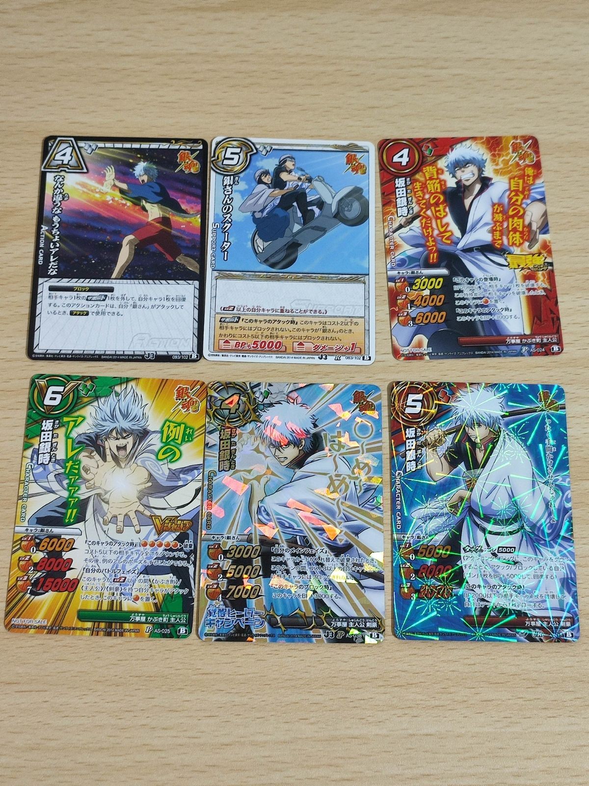 ミラバト ミラクルバトルカードダス 坂田銀時 UR ヒーローブースター 銀時 P 025