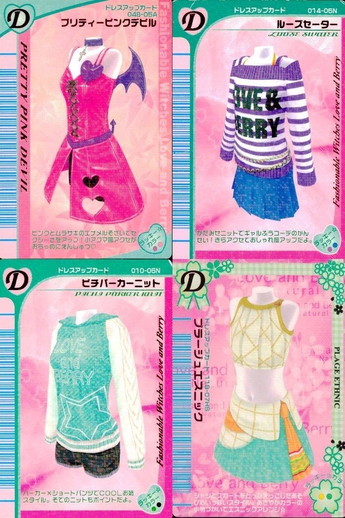 カード オシャレ魔女 ラブ and ベリー ドレスアップ まとめ D プリティーピンクデビル ルースセーター ピタパーカーニット フラニーエスニック 着せ替え 美少女