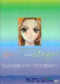 カード 【状態B】 etude prologue エチュード プロローグ SP ゴールド キラ アップル 7 サムネイル 2