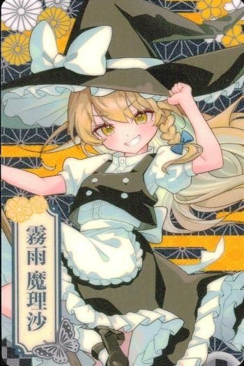 カード 東方project 霧雨魔理沙 Seria メタリックカードコレクション シークレット No.27 東方