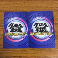 カード トレカ まとめ ダンボール戦機 ビビンバード ハカイオー ウォーリアー Gレックス オルテガ ズール カブト 42 サムネイル 8