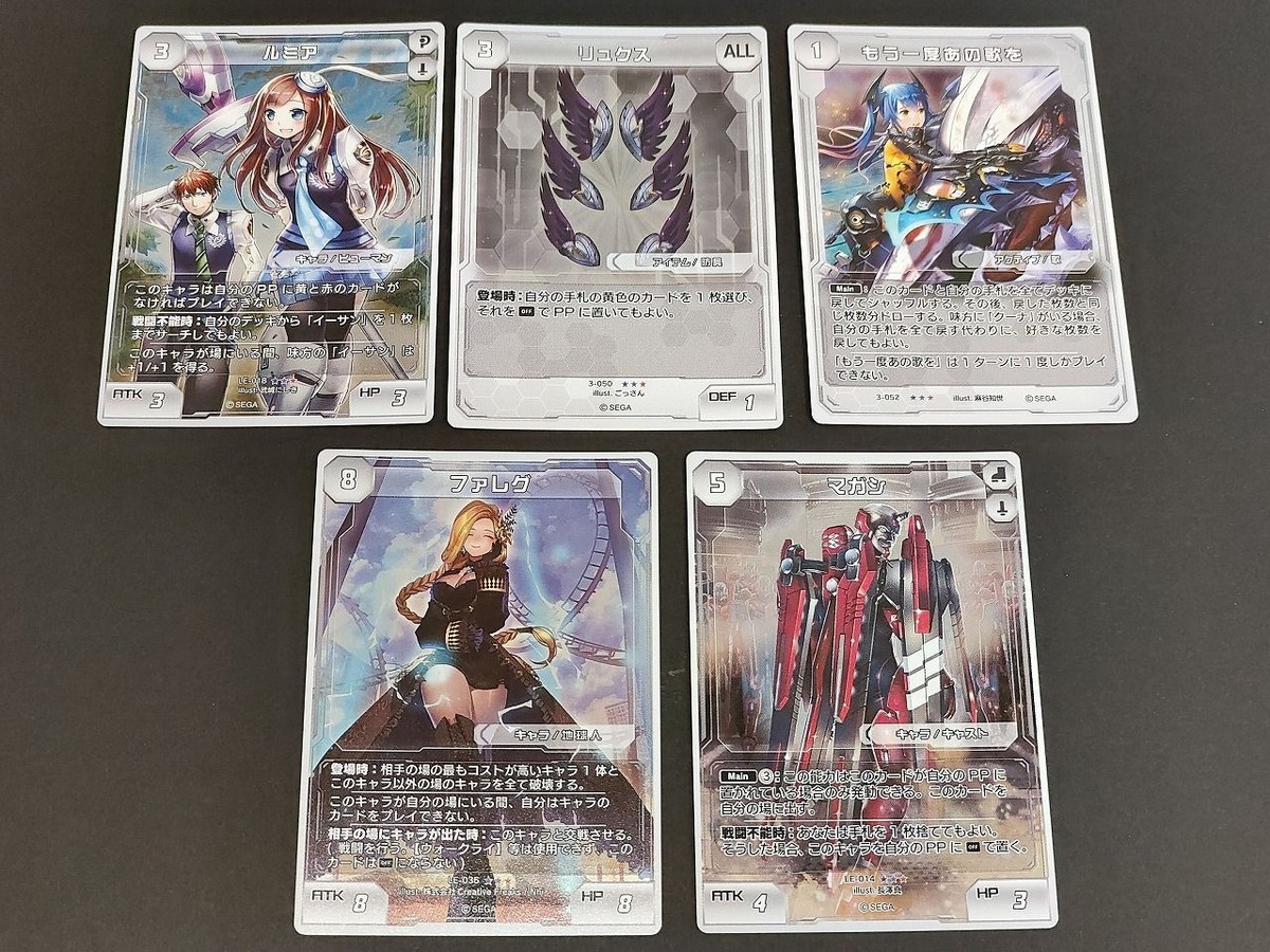 ファンタシースターオンライン PSO 2 カード まとめ ルミア ファレグ マガシ