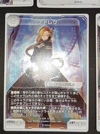 ファンタシースターオンライン PSO 2 カード まとめ ルミア ファレグ マガシ サムネイル 3