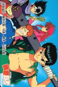 カード 幽遊白書 カードダス 飛影 桑原 蔵馬 玄海 幽助 1 バンプレカード