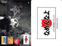 カード なめんなよ まとめ 猫 SATORU TSUDA 学生証 キラ サムネイル 6
