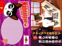 カード なめんなよ まとめ 猫 SATORU TSUDA 学生証 キラ サムネイル 7