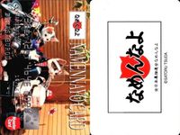 カード なめんなよ まとめ 猫 SATORU TSUDA 学生証 キラ サムネイル 10
