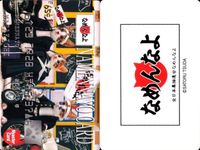 カード なめんなよ まとめ 猫 SATORU TSUDA 学生証 キラ サムネイル 9
