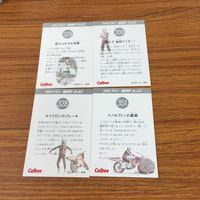 仮面ライダー カード まとめ 87 サムネイル 6