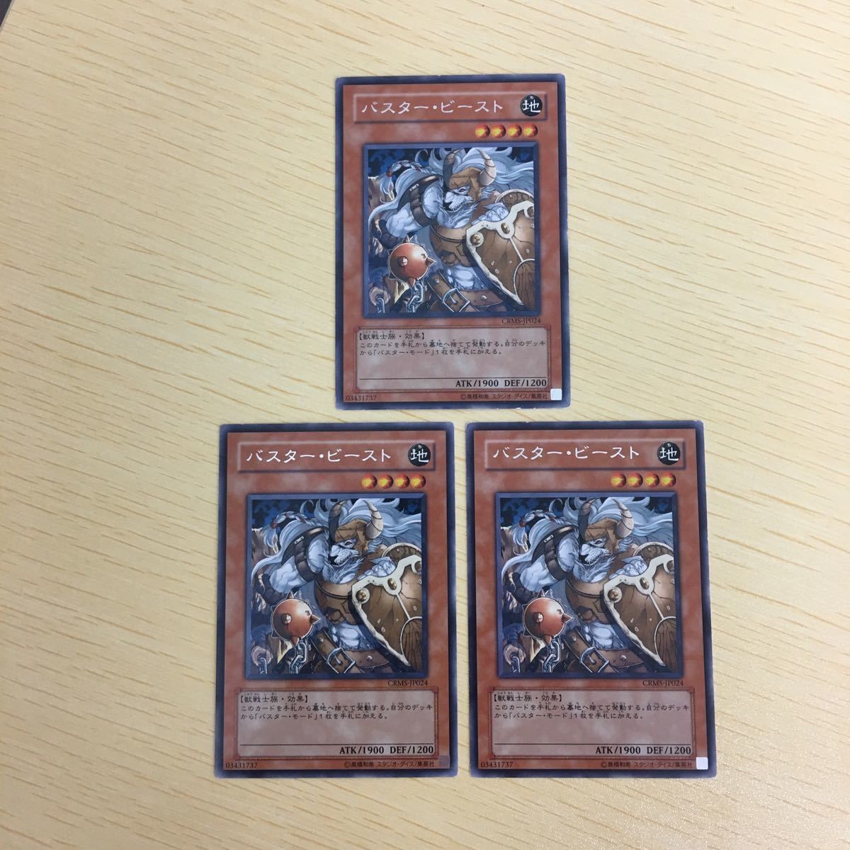 遊戯王 字レア カード トレーディングカード バスタービースト まとめ