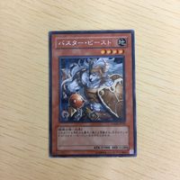 遊戯王 字レア カード トレーディングカード バスタービースト まとめ サムネイル 2